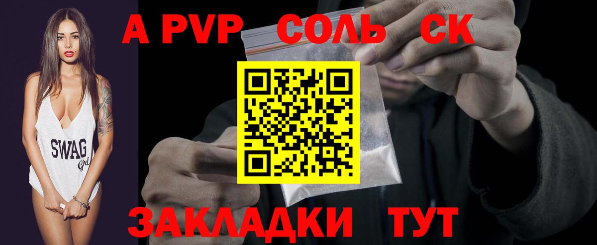 Воркута  A PVP мука  Alfa_PVP крисы CK  A PVP СК КРИС  Вход с VPN 