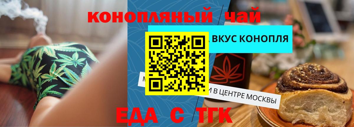 Воркута  Cannafood конопля  Вход с VPN 