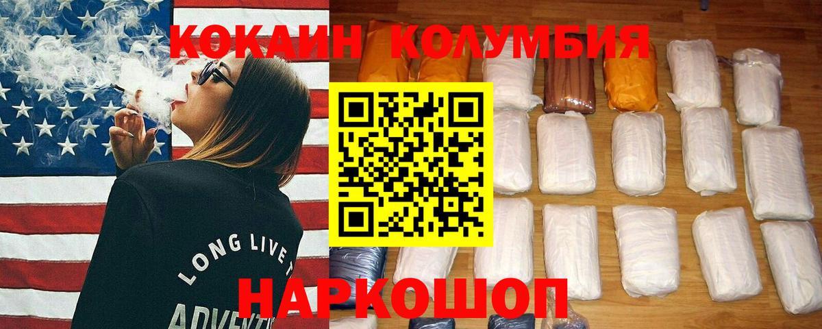 Воркута  Cocaine FishScale  COCAIN  КОКАИН FishScale  Вход с VPN 