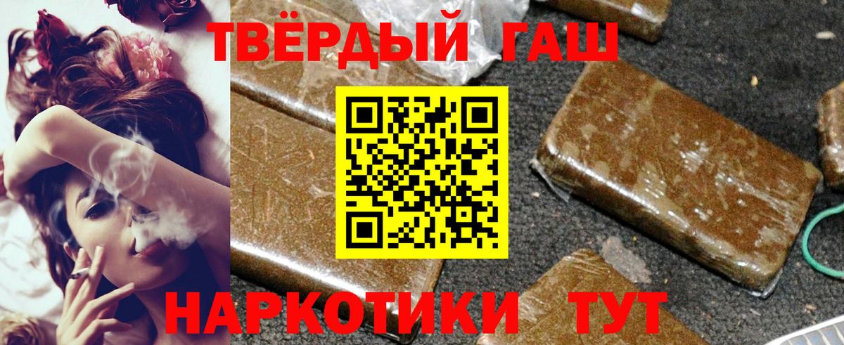 Гашиш хэш Воркута