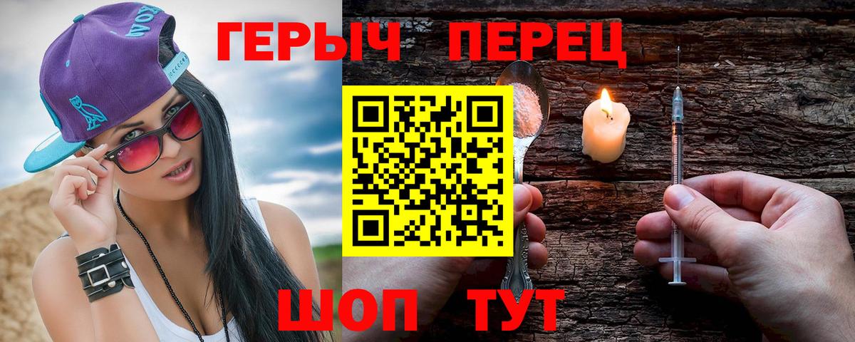 Героин герыч Воркута