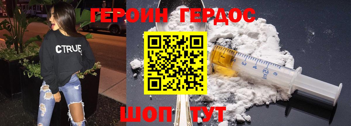 Героин  Вход с VPN  Воркута  ГЕРОИН VHQ 