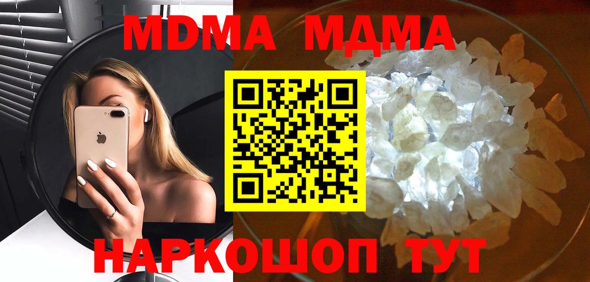 МДМА crystal  МДМА  Воркута  MDMA VHQ  Вход с VPN 