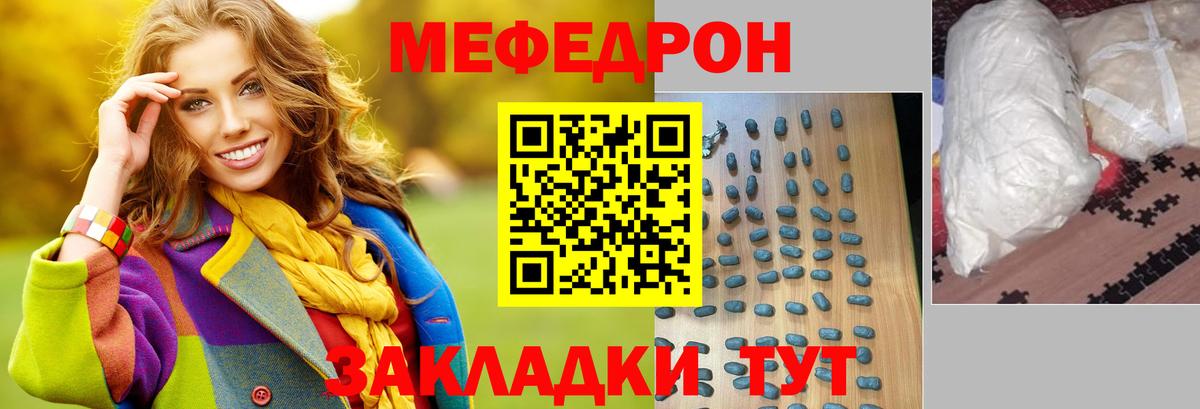 Воркута  Мефедрон кристаллы  Мефедрон  Вход с VPN  Мефедрон mephedrone 