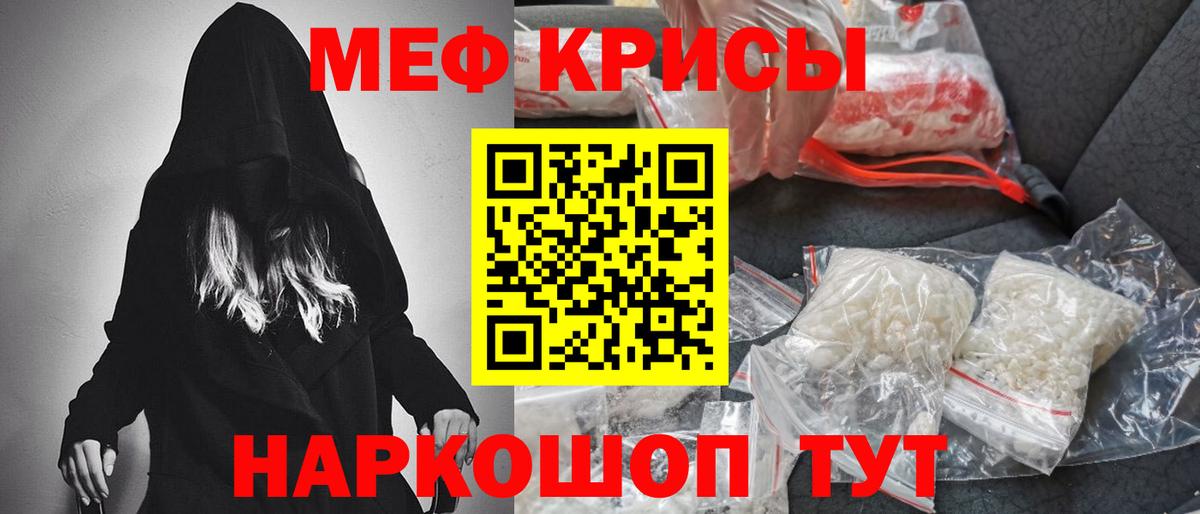 Меф мука Воркута