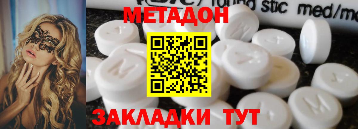 Воркута  Метадон кристалл  Вход с VPN 