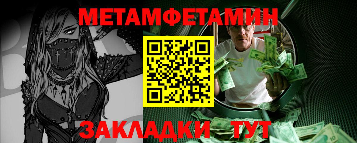 Первитин кристалл Воркута