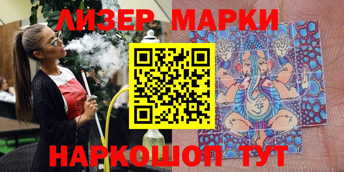 Марки 25I-NBOMe 1500мкг Воркута
