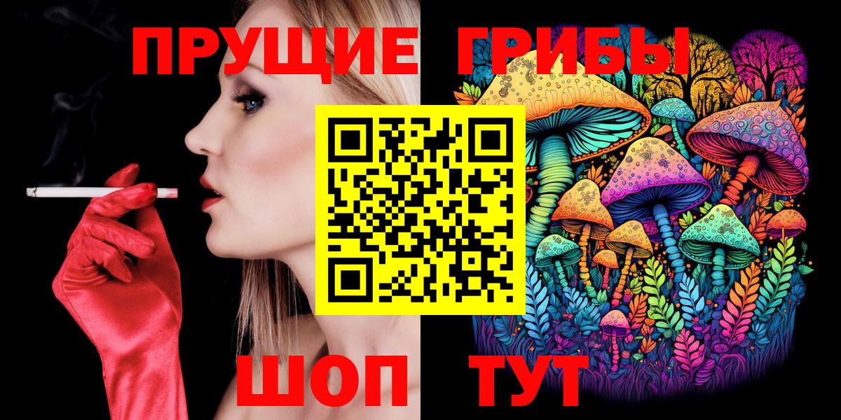 Галлюциногенные грибы MAGIC MUSHROOMS Воркута