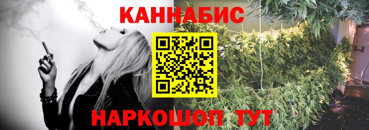 Конопля White Widow  МАРИХУАНА тримм  Воркута  Вход с VPN  Каннабис ГИДРОПОН 